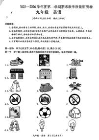 贵州省毕节市七星关区2025-2026学年九年级上学期1月期末考试英语试卷