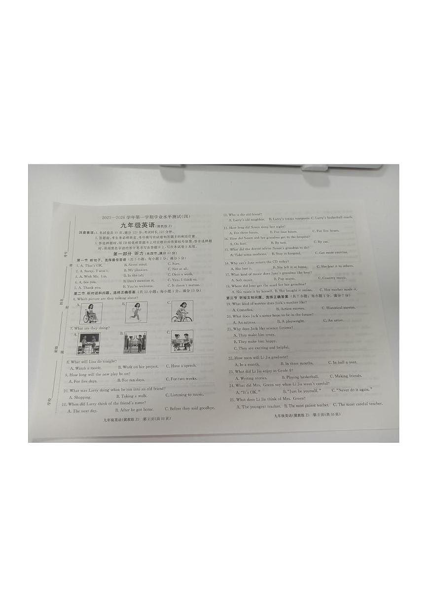 河北张家口市张北县2025-2026学年九年级上学期英语期末试卷第1页
