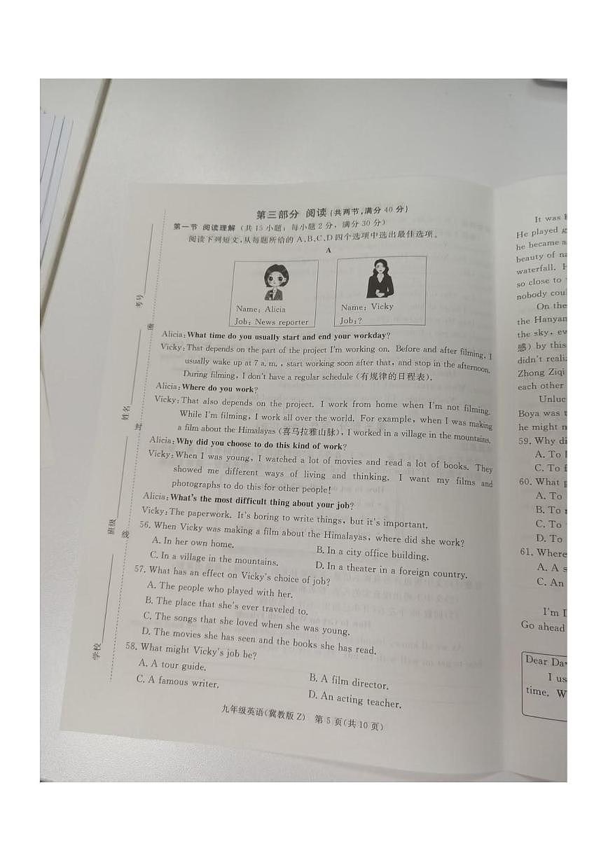 河北张家口市张北县2025-2026学年九年级上学期英语期末试卷第3页