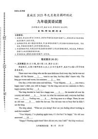 湖北省襄阳市襄城区2024-2025学年九年级上学期期末英语试题