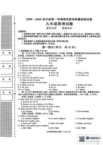 陕西省渭南市临渭区2025-2026学年九年级上学期期末考试英语试题