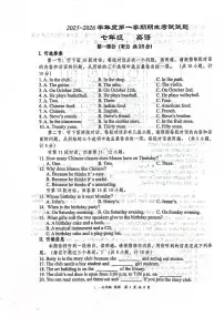 陕西省西安市高新一中初级中学2025-2026学年七年级上学期期末考试英语试题