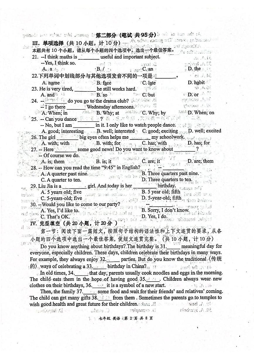 陕西省西安市高新一中初级中学2025-2026学年七年级上学期期末考试英语试题第2页