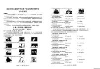 四川省广安市广安区2025-2026学年七年级上学期期末考试英语试题