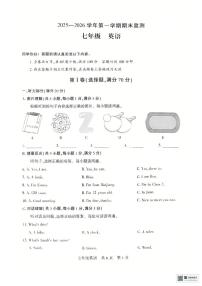 新疆维吾尔自治区巴音郭楞蒙古自治州2025-2026学年七年级上学期1月期末英语试题