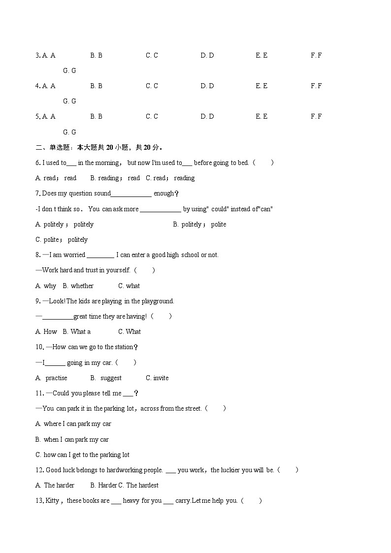 2025-2026学年黑龙江省绥化市北林区八年级(上)期末英语试卷-自定义类型第2页