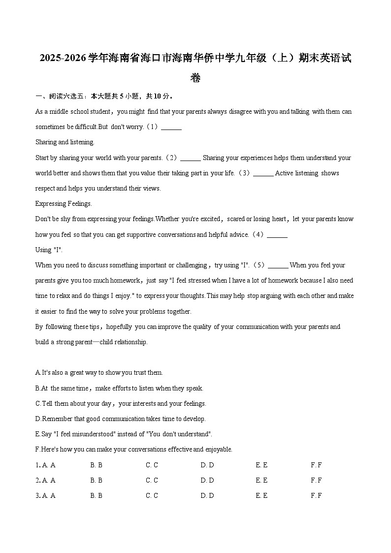 2025-2026学年海南省海口市海南华侨中学九年级(上)期末英语试卷-自定义类型第1页