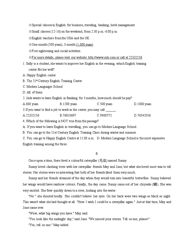 辽宁省阜新市实验中学2025_2026学年八年级上学期期末英语试卷(文字版,含答案)第2页