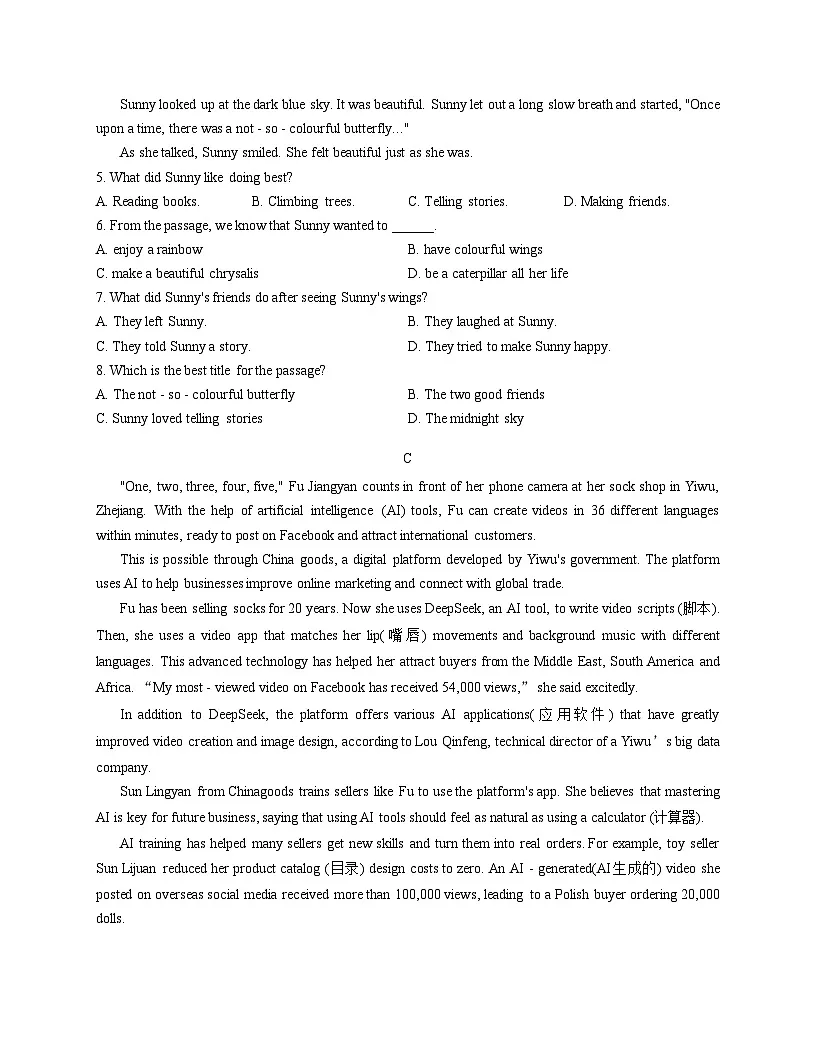 辽宁省阜新市实验中学2025_2026学年八年级上学期期末英语试卷(文字版,含答案)第3页