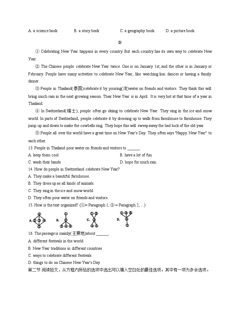 辽宁省阜新市实验中学2025_2026学年七年级上学期期末英语试卷(文字版,含答案)第3页