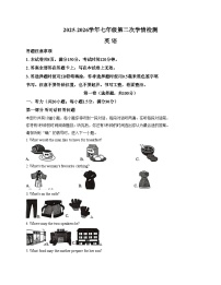 江苏省宿迁市沭阳县部分学校联考2025_2026学年七年级上学期1月月考英语试题（文字版，含答案）