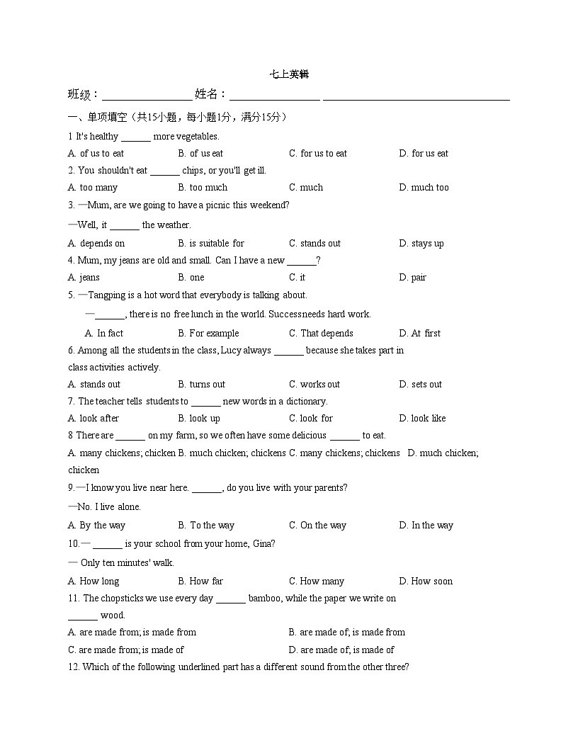 江苏省金陵中学仙林分校2025_2026学年上学期7年级英语12月月考试题(文字版,含答案)第1页