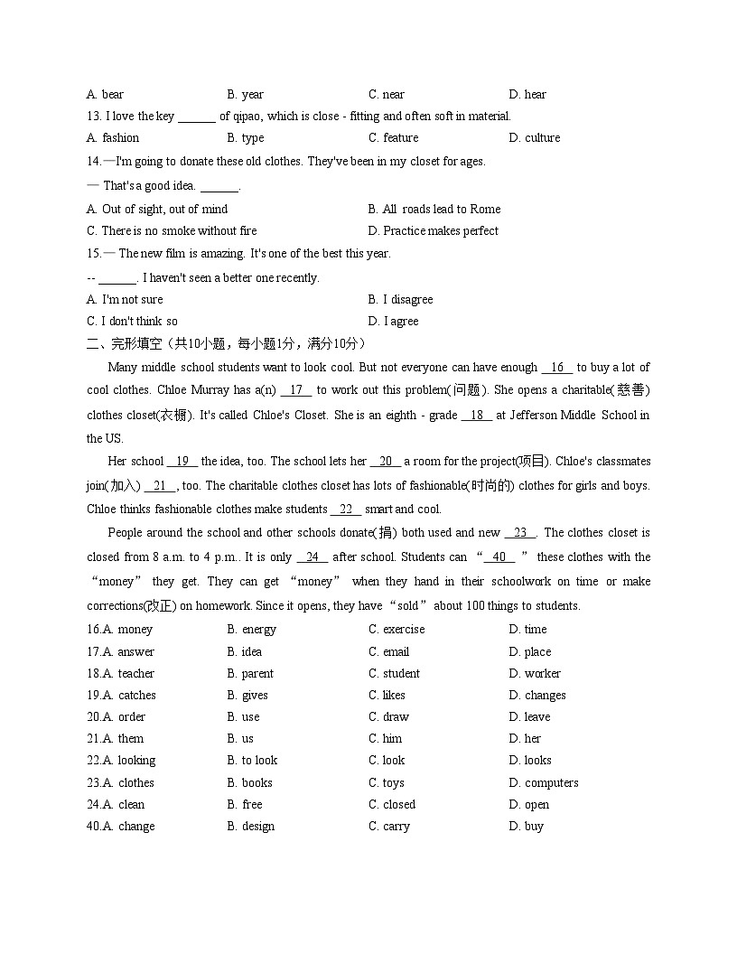 江苏省金陵中学仙林分校2025_2026学年上学期7年级英语12月月考试题(文字版,含答案)第2页