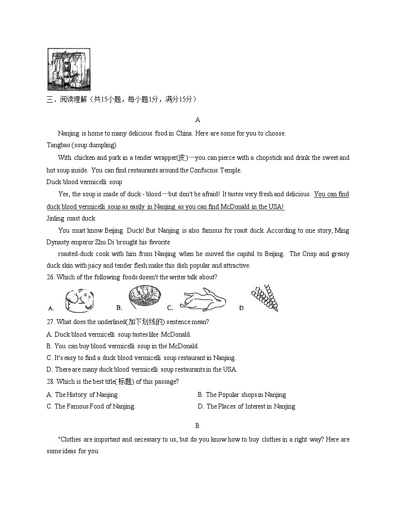 江苏省金陵中学仙林分校2025_2026学年上学期7年级英语12月月考试题(文字版,含答案)第3页