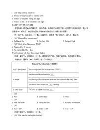 江苏省无锡市新吴区吴风中学2025_2026学年九年级上学期12月月考英语试卷（文字版，含答案，无听力部分）