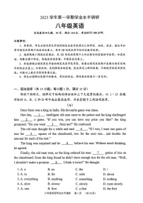 广州市天河区2025-2026学年八年级上学期期末测试英语试题（学生版）