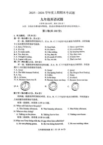 重庆渝中区2025—2026学年九年级上学期期末考试英语试题
