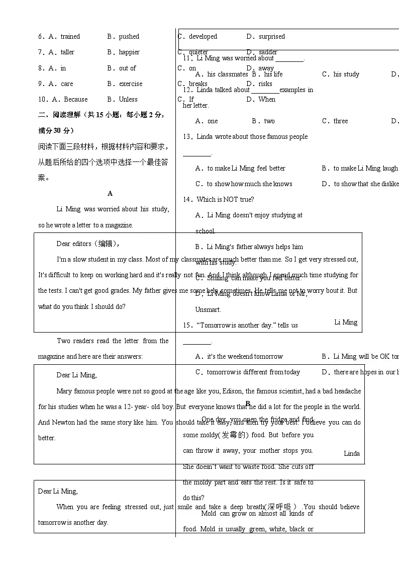 甘肃兰州卷-七年级英语下学期核心素养期中素质调研模拟试题(考试版)A3-A4第2页