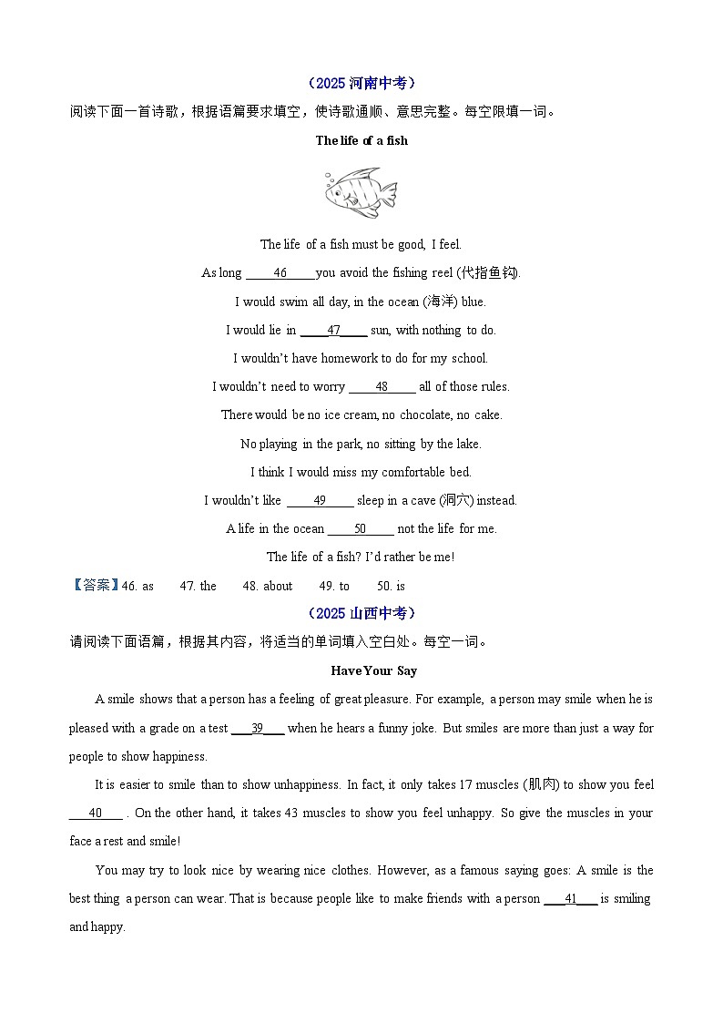 2025年中考英语真题分类专题三 短文填空-盲填第1页