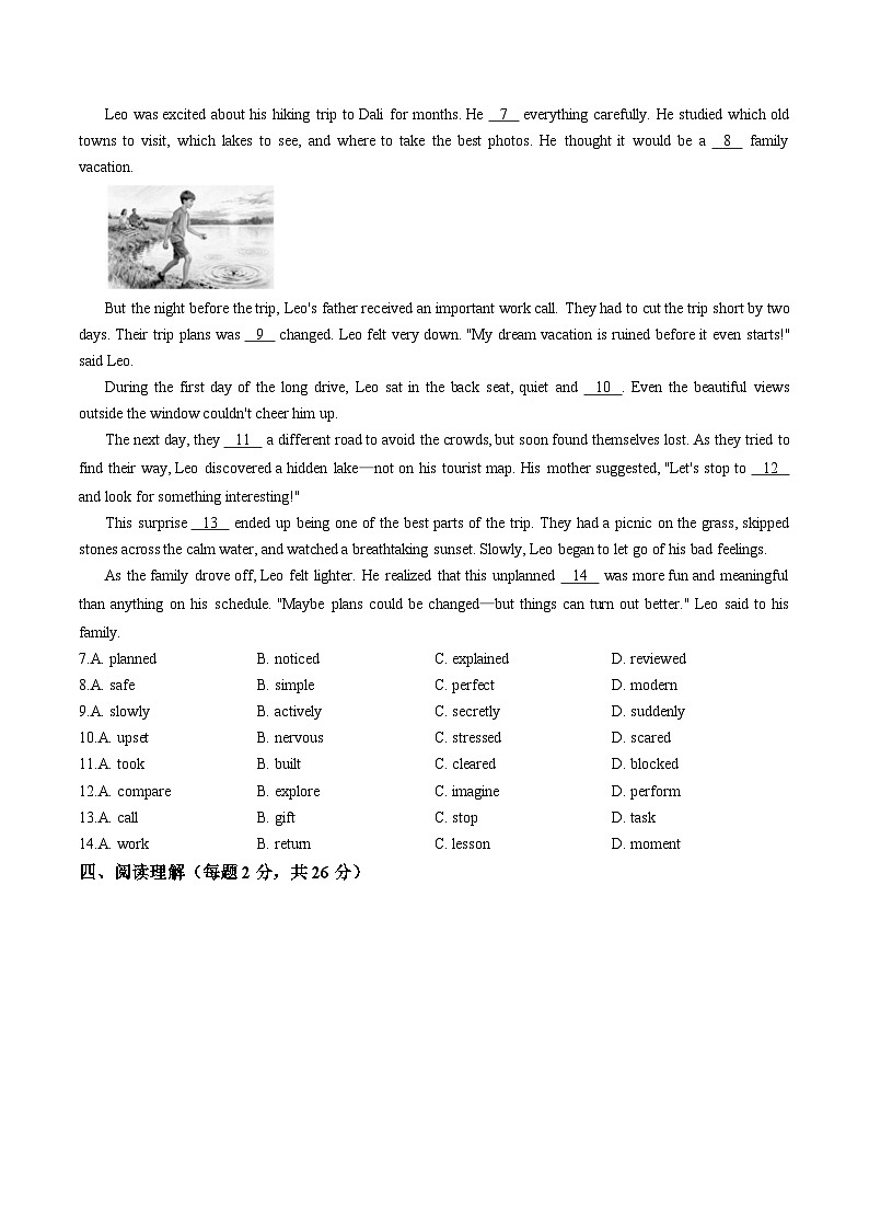 北京市昌平区2025_2026学年八年级上学期期末考试英语试题(文字版,含答案)第2页
