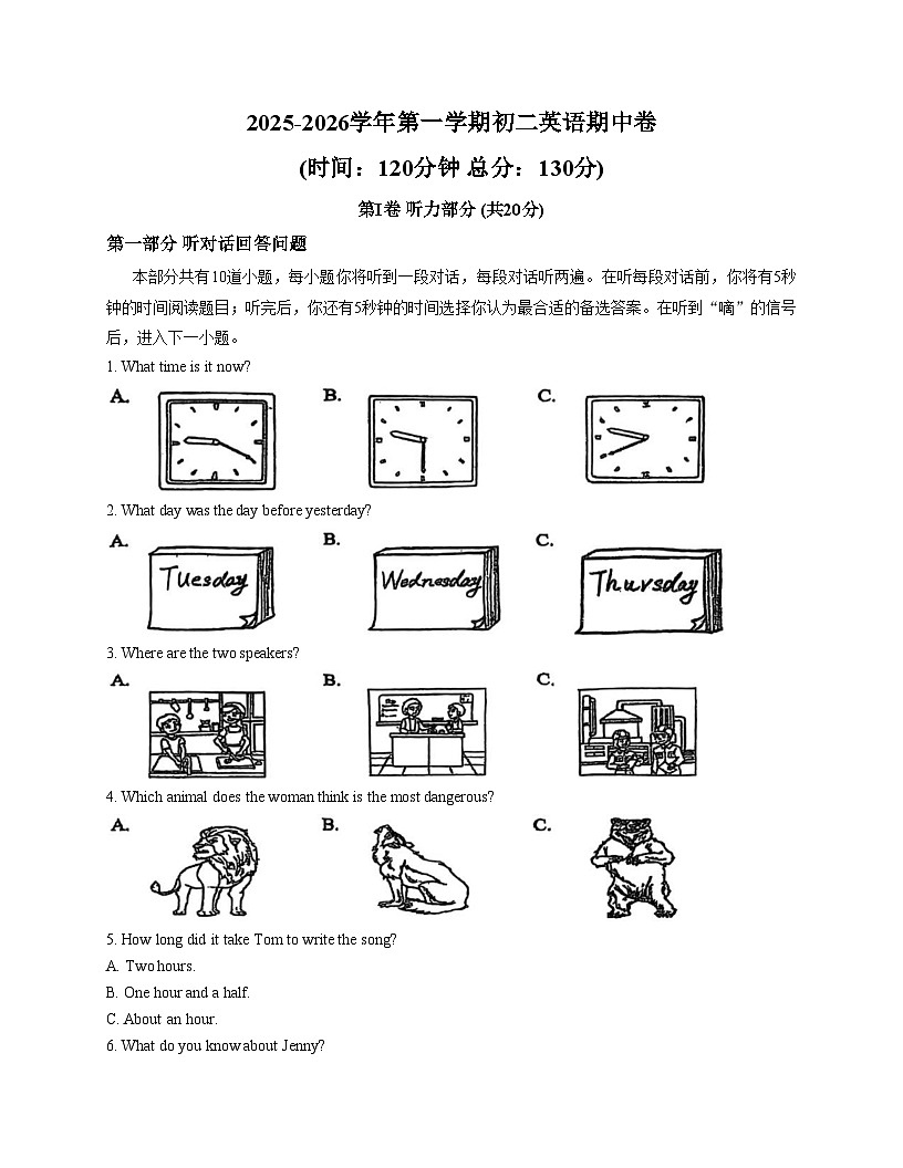 江苏省无锡高新区金桥外国语学校2025_2026学年八年级上学期 期中英语试卷(文字版,含答案)第1页