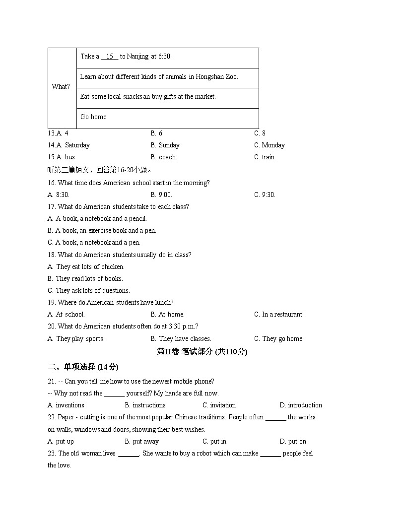 江苏省无锡高新区金桥外国语学校2025_2026学年八年级上学期 期中英语试卷(文字版,含答案)第3页