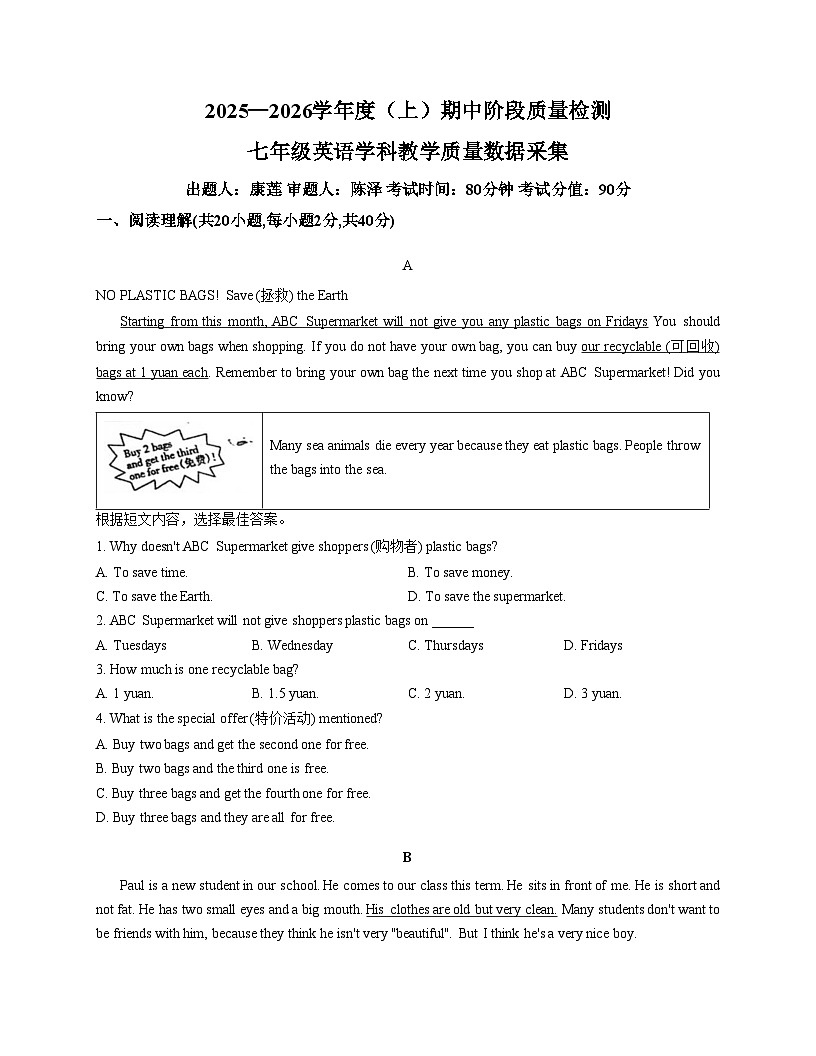 辽宁省沈阳市实验学校2025_2026学年上学期七年级英语期中阶段质量检测试卷(文字版,含答案)第1页