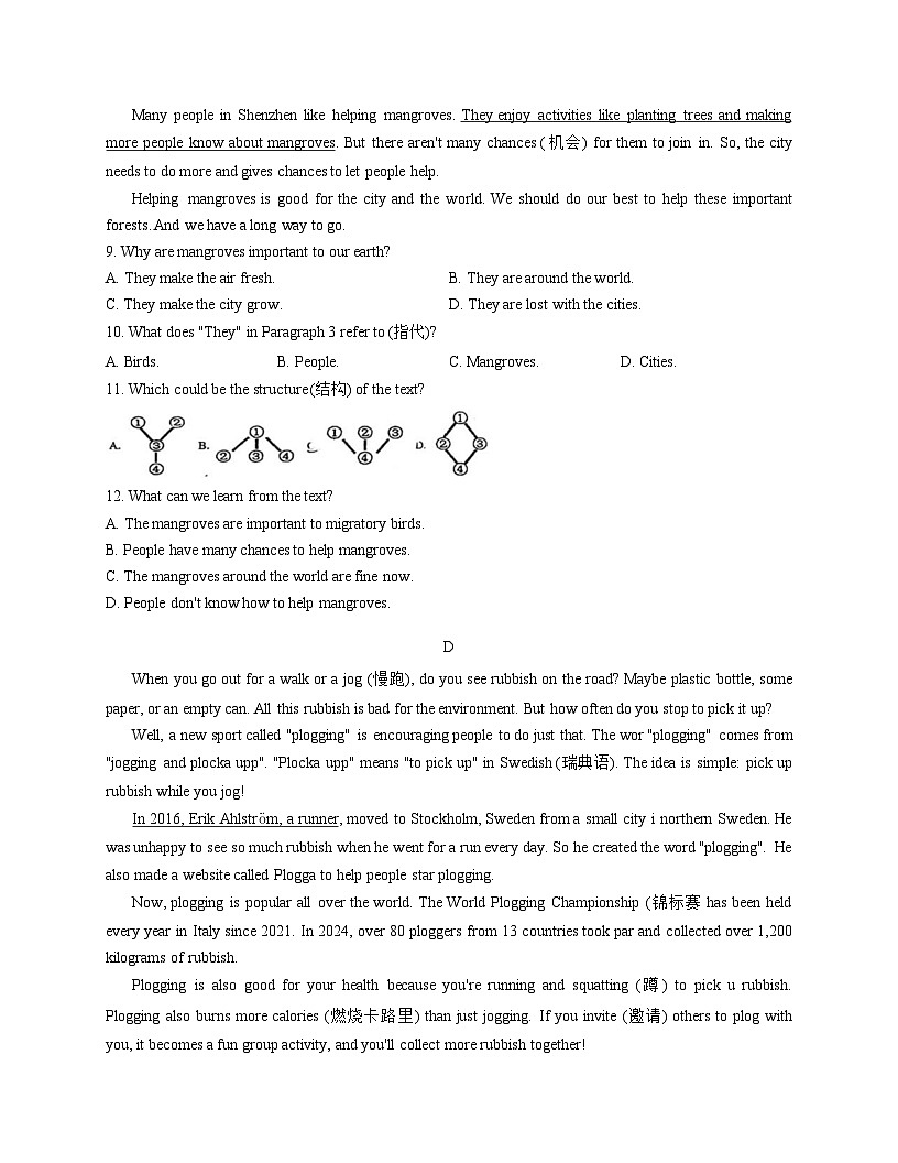 辽宁省沈阳市实验学校2025_2026学年上学期七年级英语期中阶段质量检测试卷(文字版,含答案)第3页
