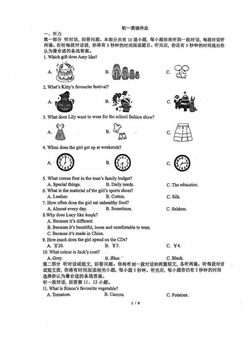 江苏省扬州市邗江区邗江中学(集团)北区校维扬中学2025-2026学年上学期七年级英语12月月考试卷第1页