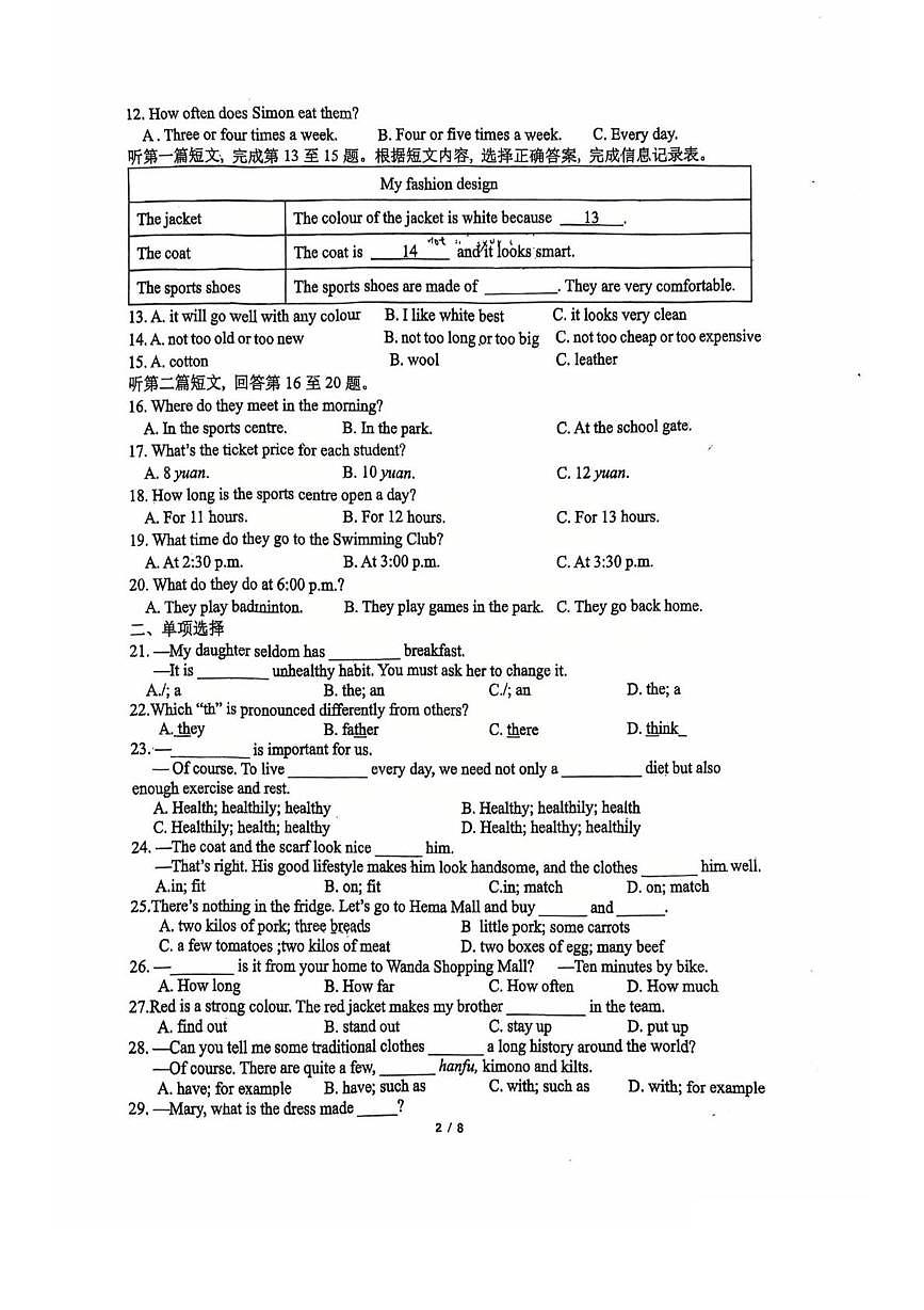 江苏省扬州市邗江区邗江中学(集团)北区校维扬中学2025-2026学年上学期七年级英语12月月考试卷第2页