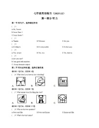 河北省石家庄市第二十八中学2025_2026学年上学期七年级英语12月月考试卷(文字版,含答案)