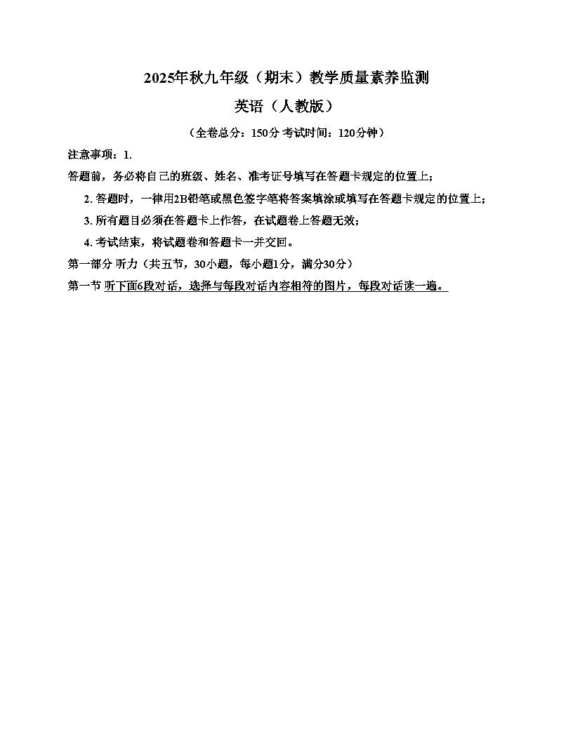 贵州省遵义市第十九中学2025_2026学年上学期九年级12月(期末)英语测试卷(文字版,含答案)第1页