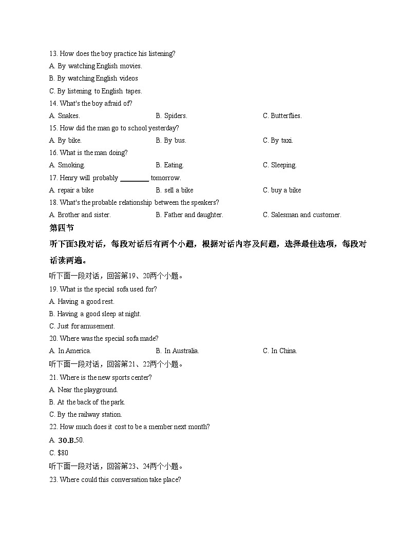 贵州省遵义市第十九中学2025_2026学年上学期九年级12月(期末)英语测试卷(文字版,含答案)第3页