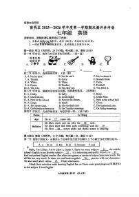 贵州省贵阳市南明区2025-2026学年七年级上学期英语期末试题卷