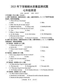 湖南省岳阳市岳阳县2025-2026学年上学期期末七年级英语试题
