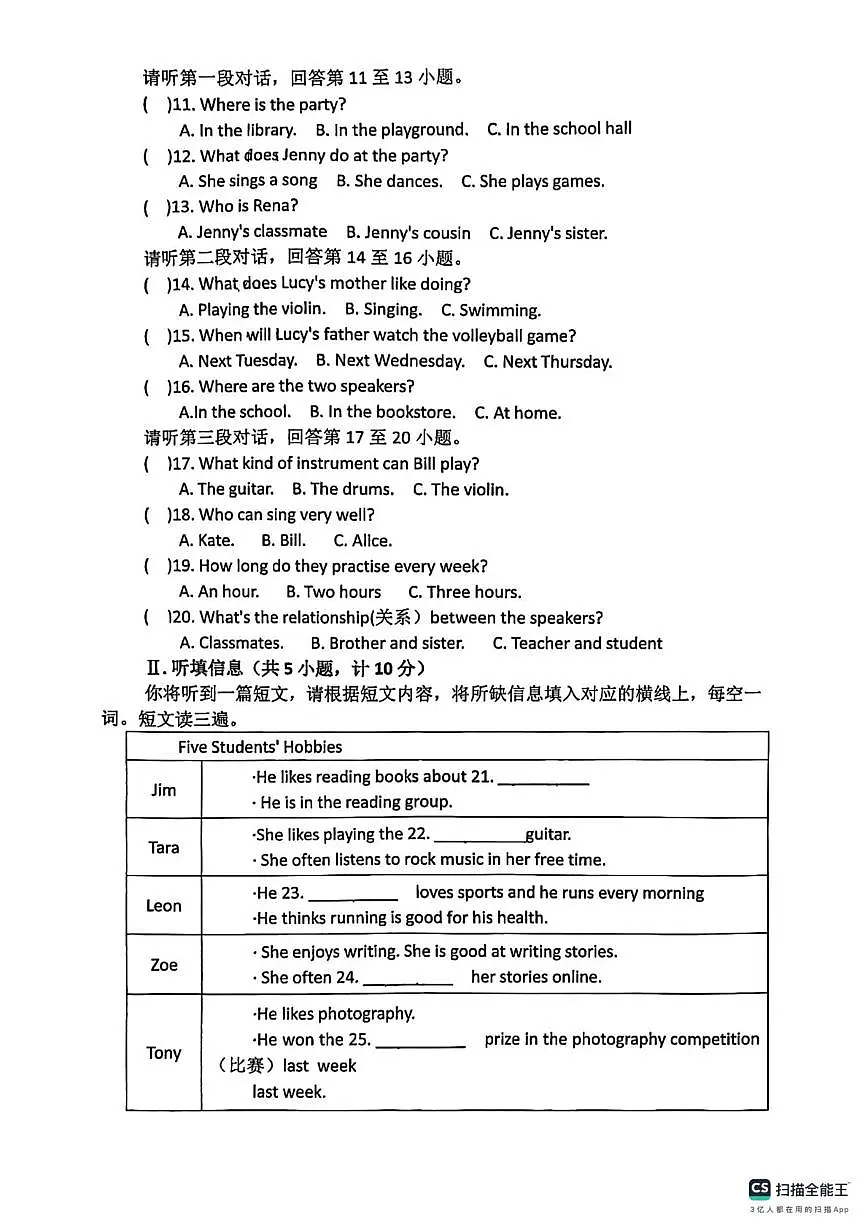 陕西省渭南市渭南初级中学2025—2026学年七年级上学期期中英语测试卷(2)第2页