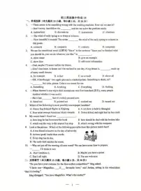 江苏省南通市田家炳初级中学2025-2026学年九年级上学期周练18英语试卷(月考)