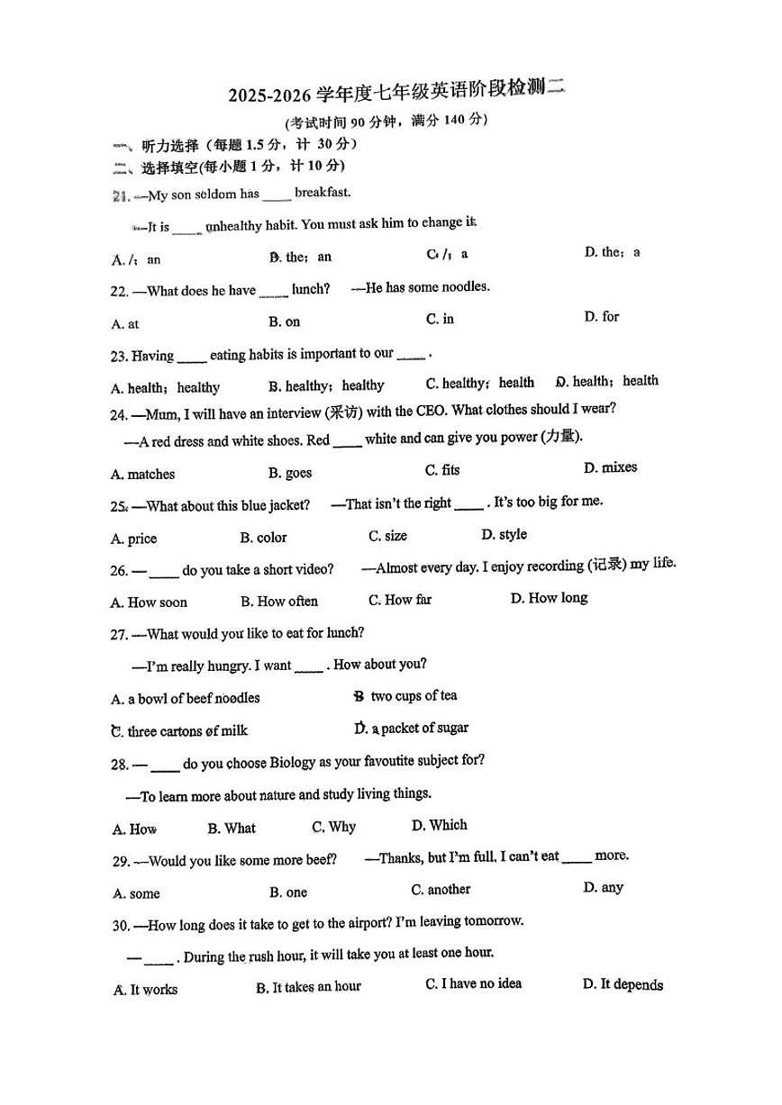 2025-2026学年江苏省徐州新元七年级上学期12月月考英语试卷(有答案)第3页