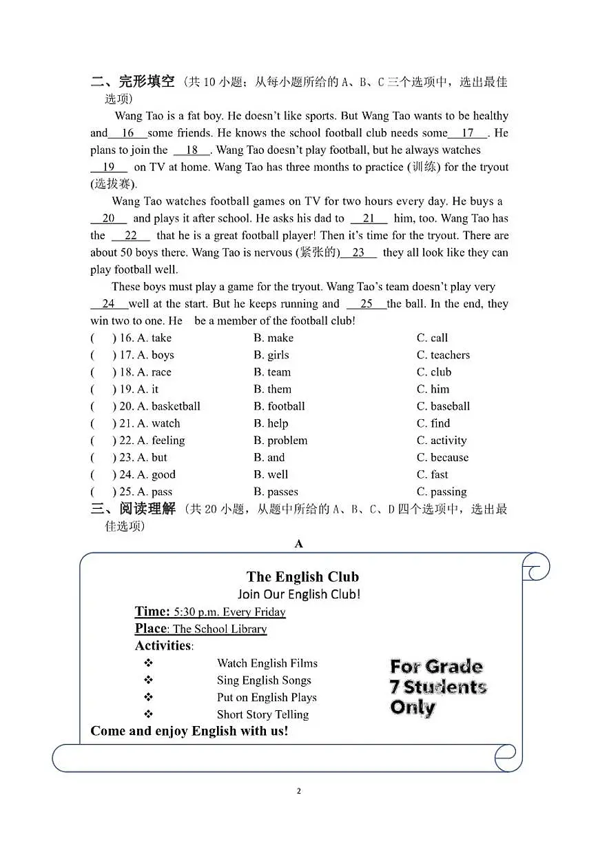 2025—2026学年福建省南平市七年级上学期英语期末模拟调研试卷(有答案)第2页