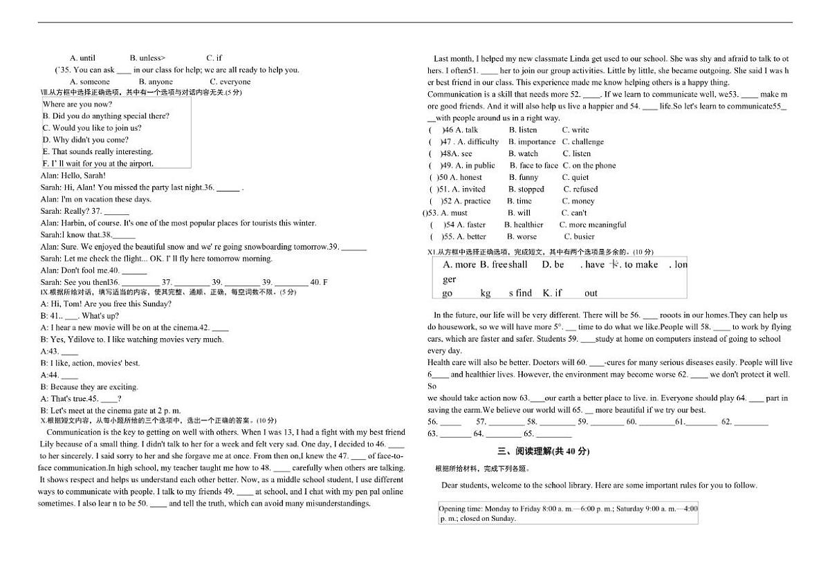 2025-2026学年吉林省通化市实验中学八年级上学期期末考试英语试题(有答案)第2页