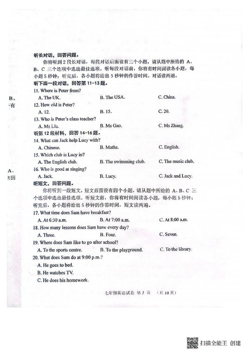 2025-2026学年辽宁省抚顺市新宾县七上期末英语试题(有答案)第2页