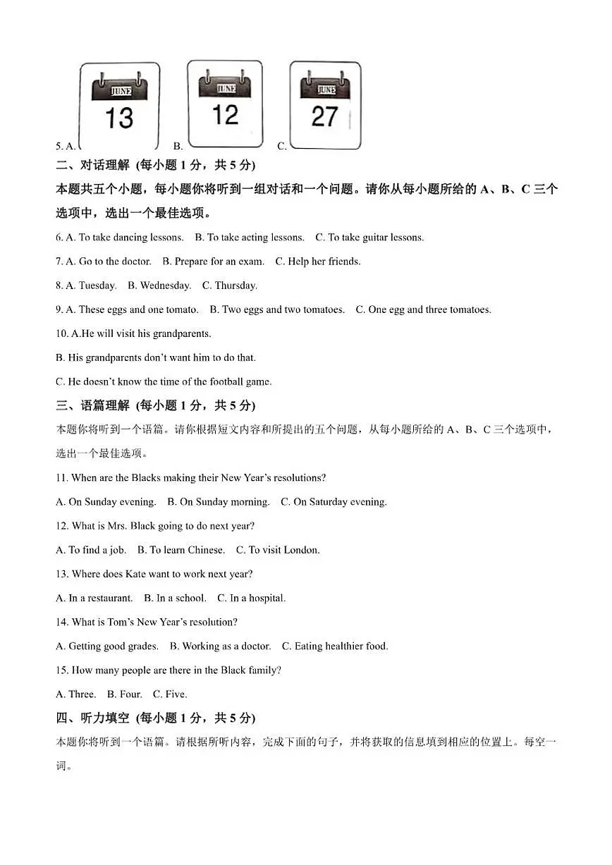 2024-2025学年山西省忻州市原平市部分学校八年级上学期期末测试英语试卷笔试(有答案)第2页