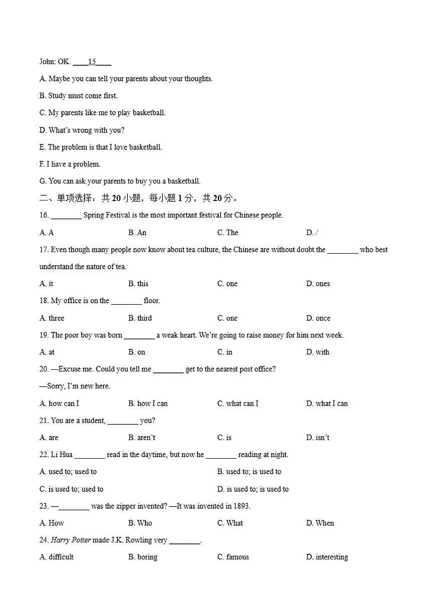 2026届西藏自治区林芝市九年级上学期期末考试英语试卷(有答案)第3页