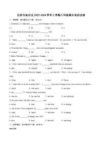 北京市延庆区2025-2026学年上学期八年级期末英语试卷-自定义类型