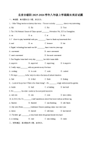 北京市朝阳2025-2026学年八年级上学期期末英语试题-自定义类型