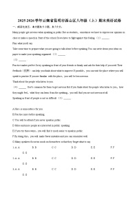 2025-2026学年云南省昆明市西山区八年级（上）期末英语试卷-自定义类型