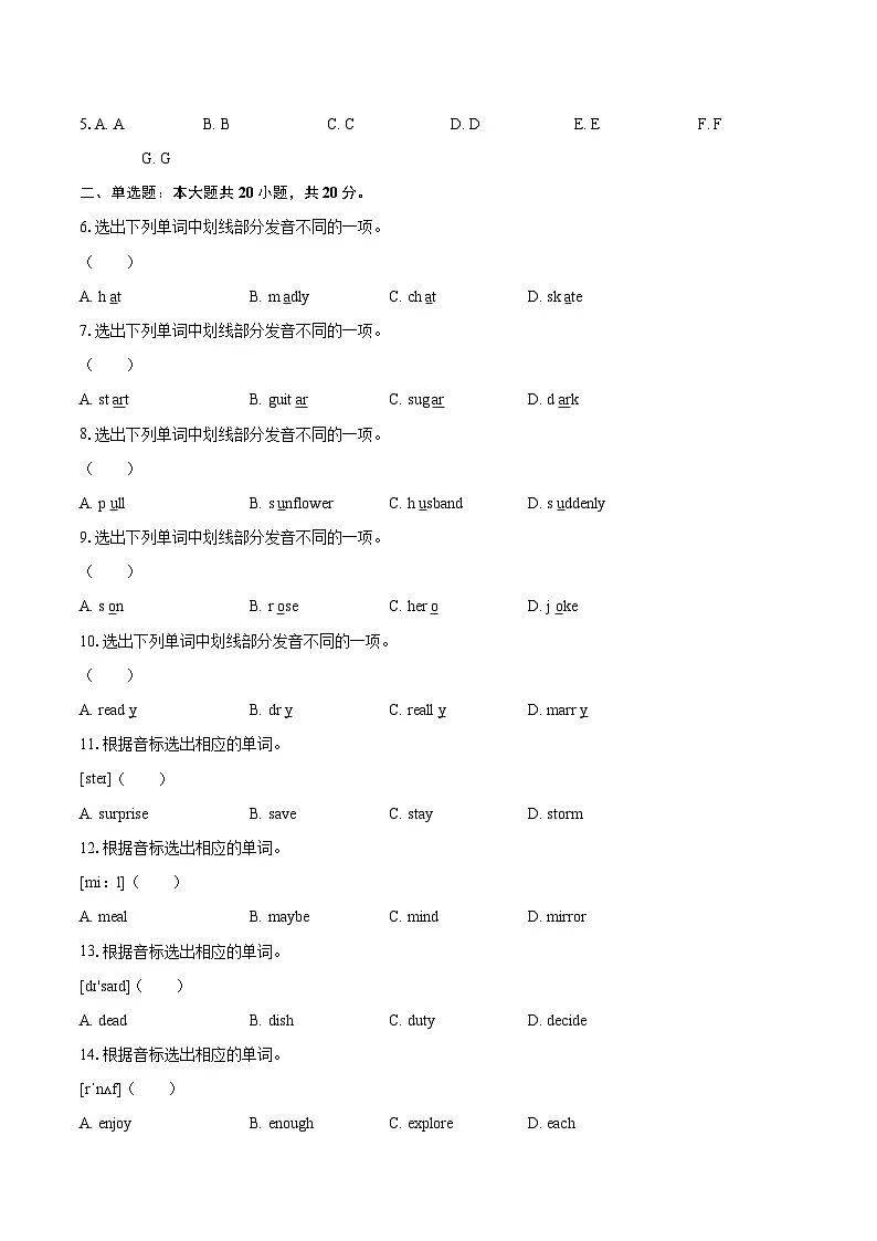 2025-2026学年天津市部分区七年级(上)期末英语试卷-自定义类型第2页