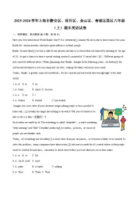 2025-2026学年上海市静安区、闵行区、金山区、青浦区四区八年级（上）期末英语试卷-自定义类型