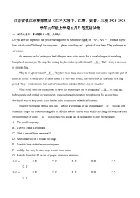 江苏省镇江市东部集团(江科大附中、江南、索普)三校2025-2026学年九年级上学期1月月考英语试卷-自定义类型
