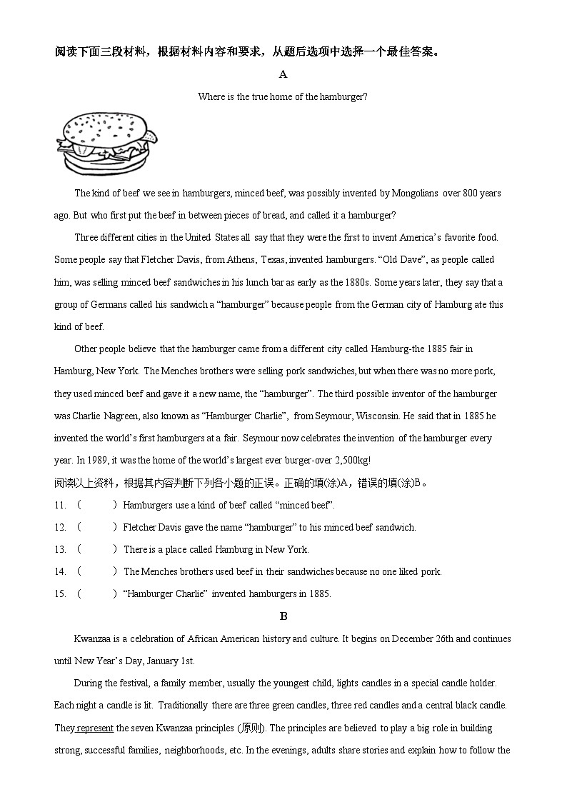 2025年甘肃省兰州市第八中学中考诊断模拟考试英语试题(原卷版)-A4第2页